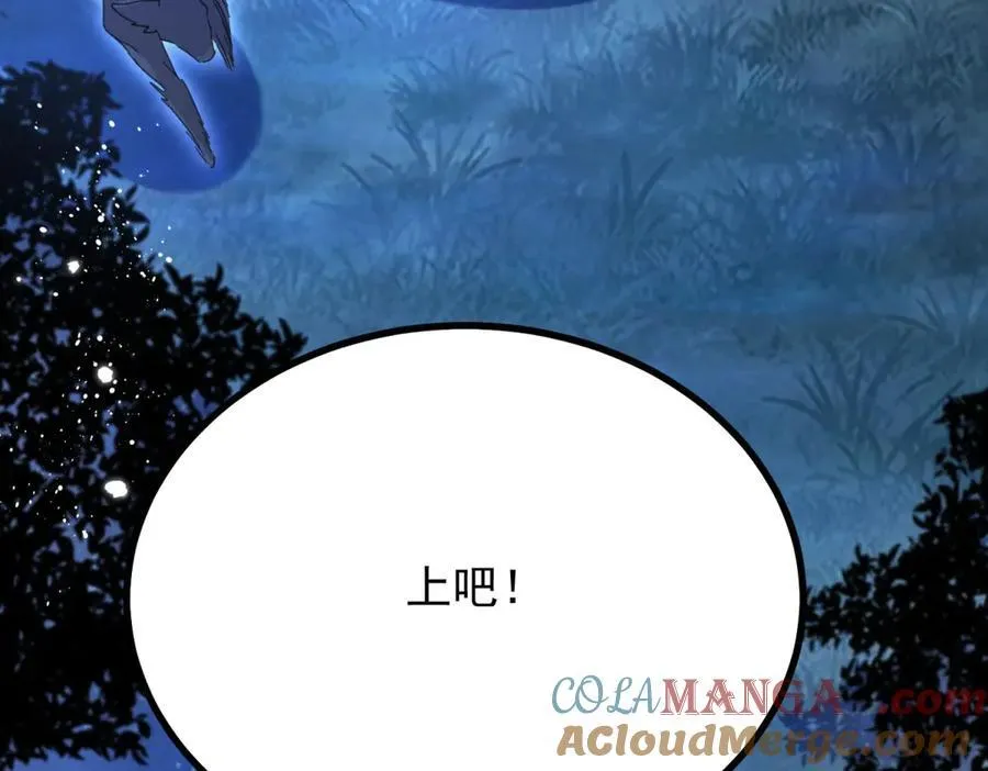 第100话 狗急跳墙 第49页