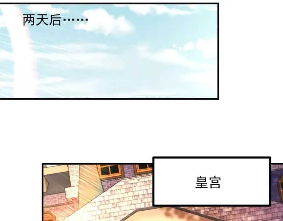 第100话 狗急跳墙 第53页