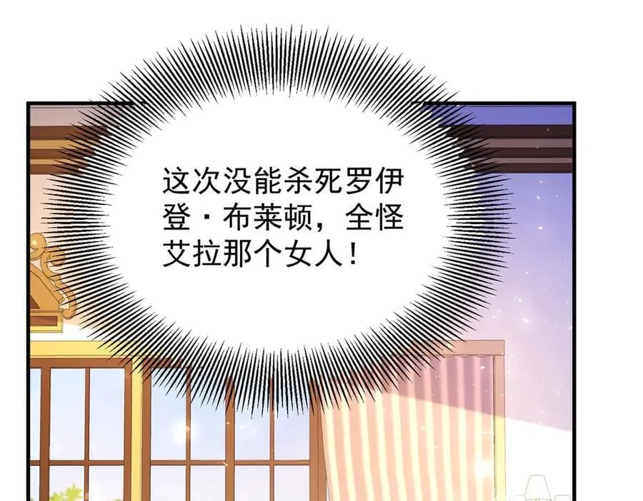 第100话 狗急跳墙 第56页