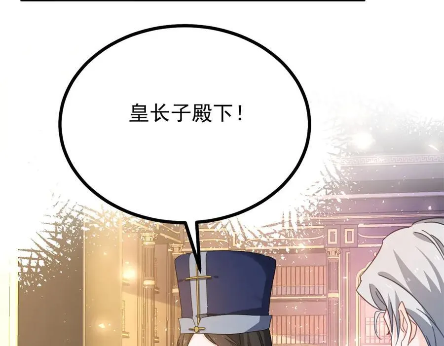第100话 狗急跳墙 第59页
