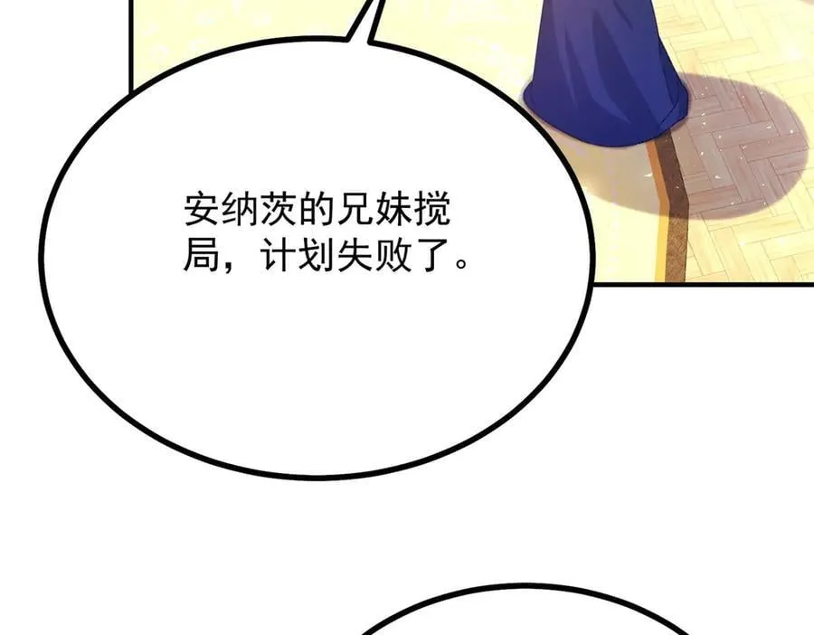 第100话 狗急跳墙 第63页