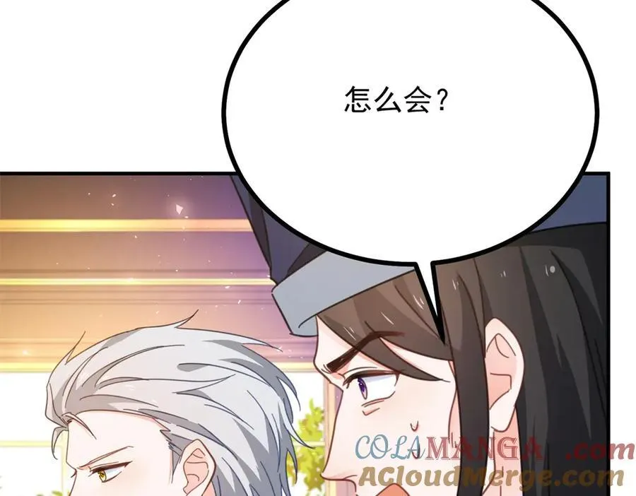 第100话 狗急跳墙 第64页