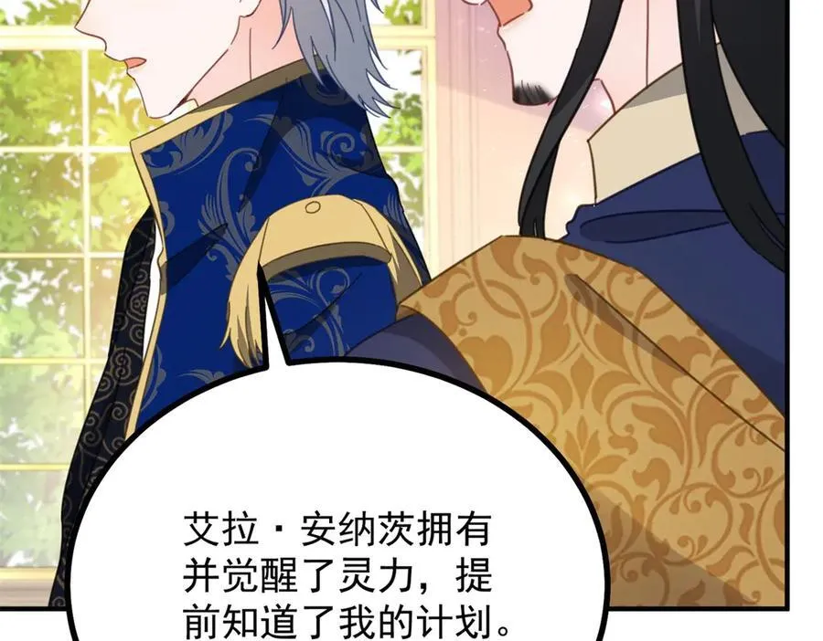 第100话 狗急跳墙 第65页