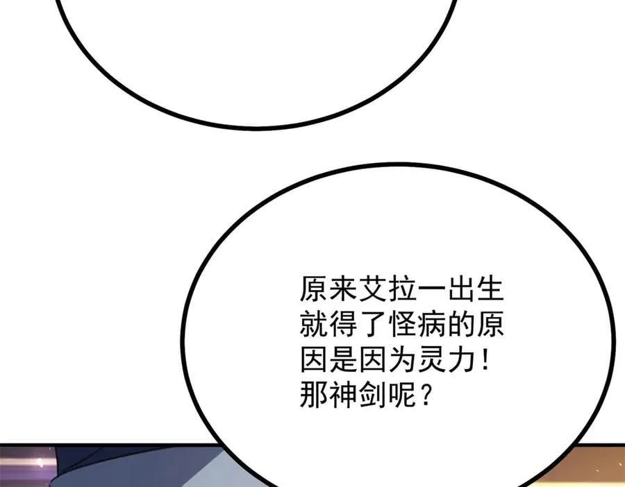 第100话 狗急跳墙 第66页
