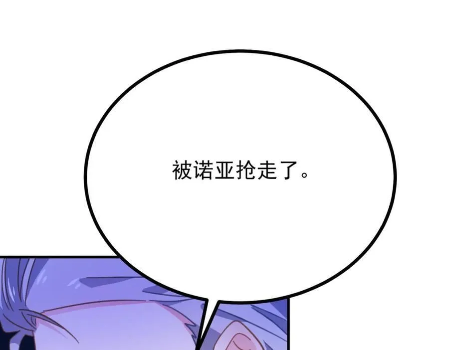 第100话 狗急跳墙 第69页
