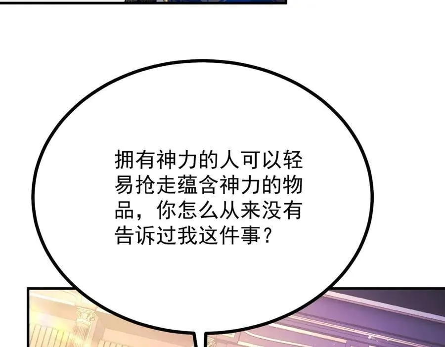 第100话 狗急跳墙 第71页