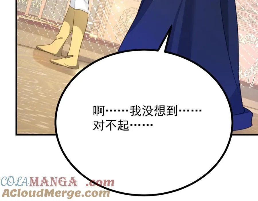 第100话 狗急跳墙 第73页