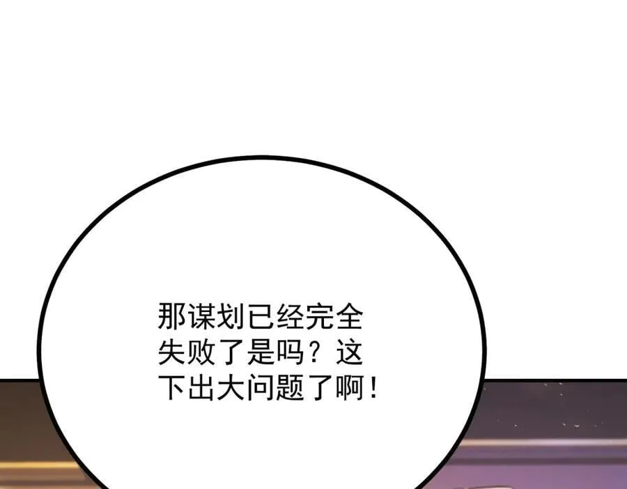 第100话 狗急跳墙 第74页