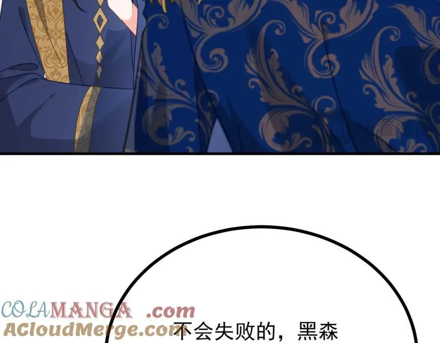 第100话 狗急跳墙 第76页