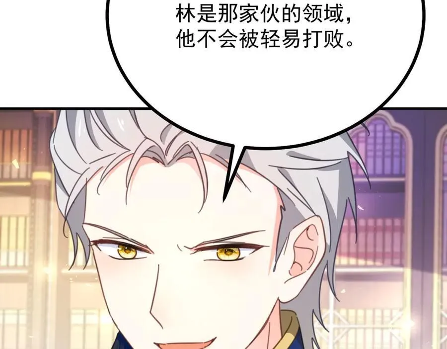 第100话 狗急跳墙 第77页