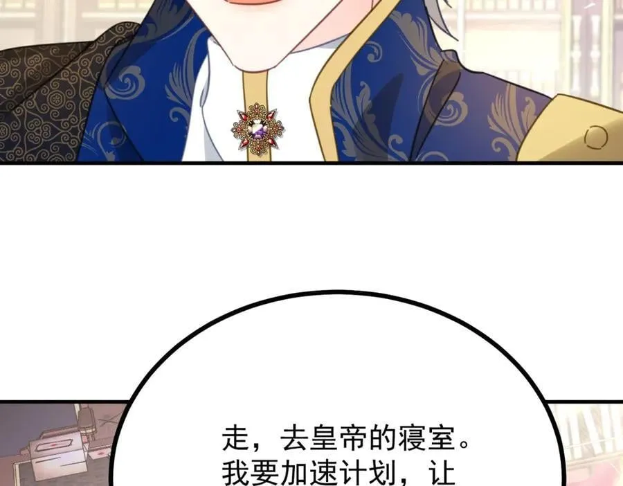 第100话 狗急跳墙 第78页