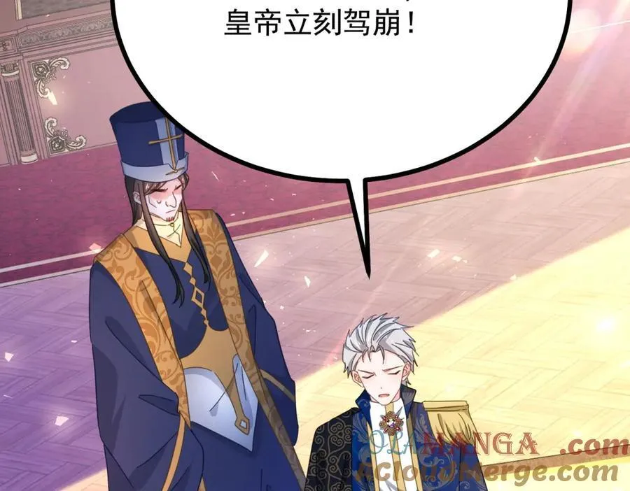 第100话 狗急跳墙 第79页