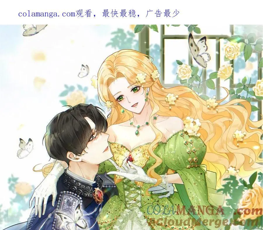第101话 计划破产 第1页