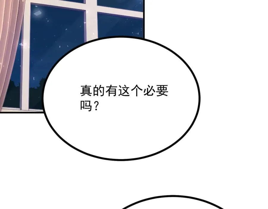 第101话 计划破产 第5页