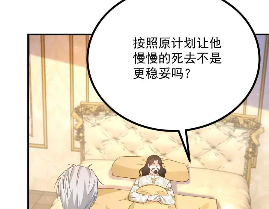 第101话 计划破产 第6页