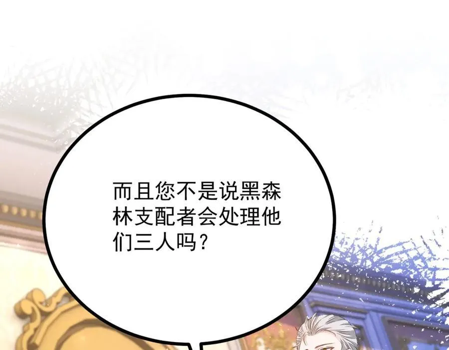第101话 计划破产 第8页