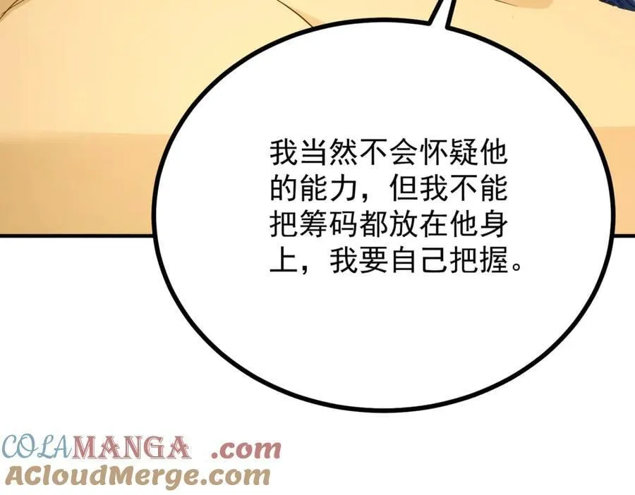 第101话 计划破产 第10页