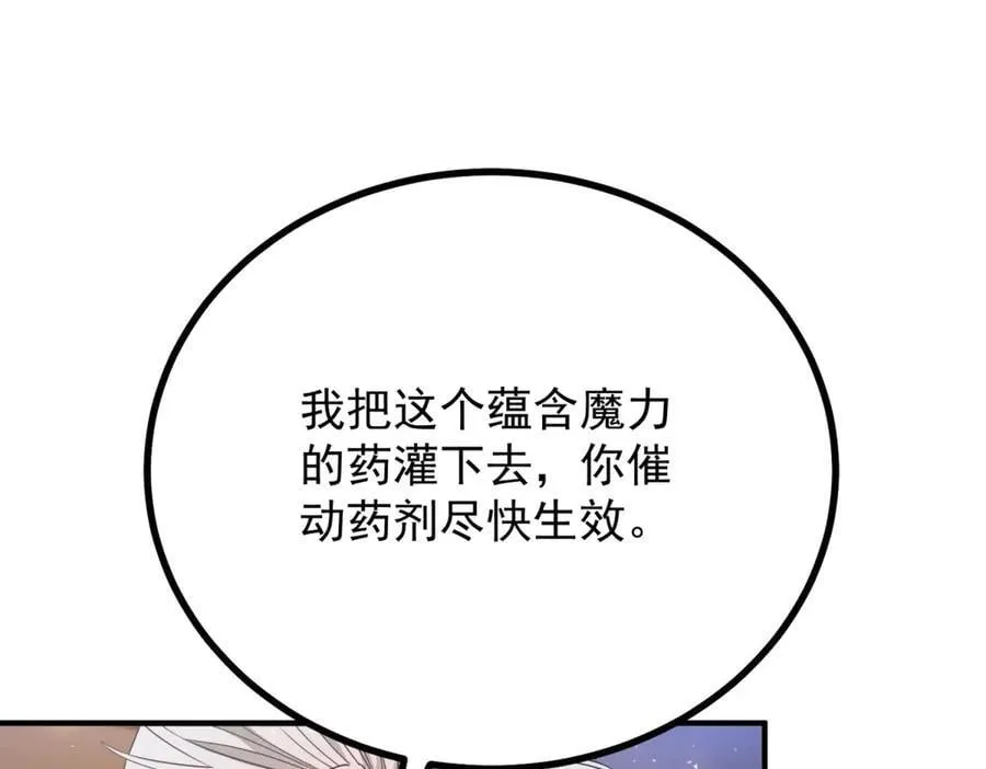 第101话 计划破产 第11页