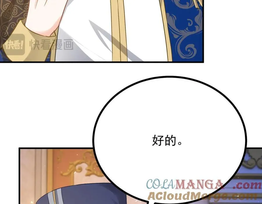第101话 计划破产 第13页