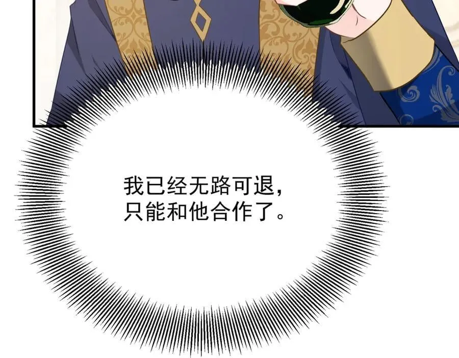 第101话 计划破产 第15页