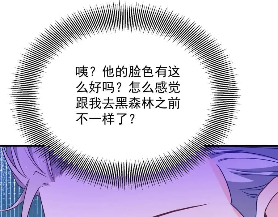 第101话 计划破产 第23页
