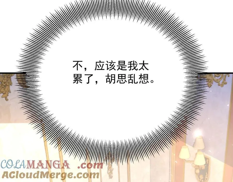第101话 计划破产 第25页