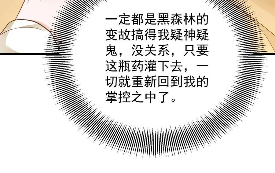 第101话 计划破产 第29页