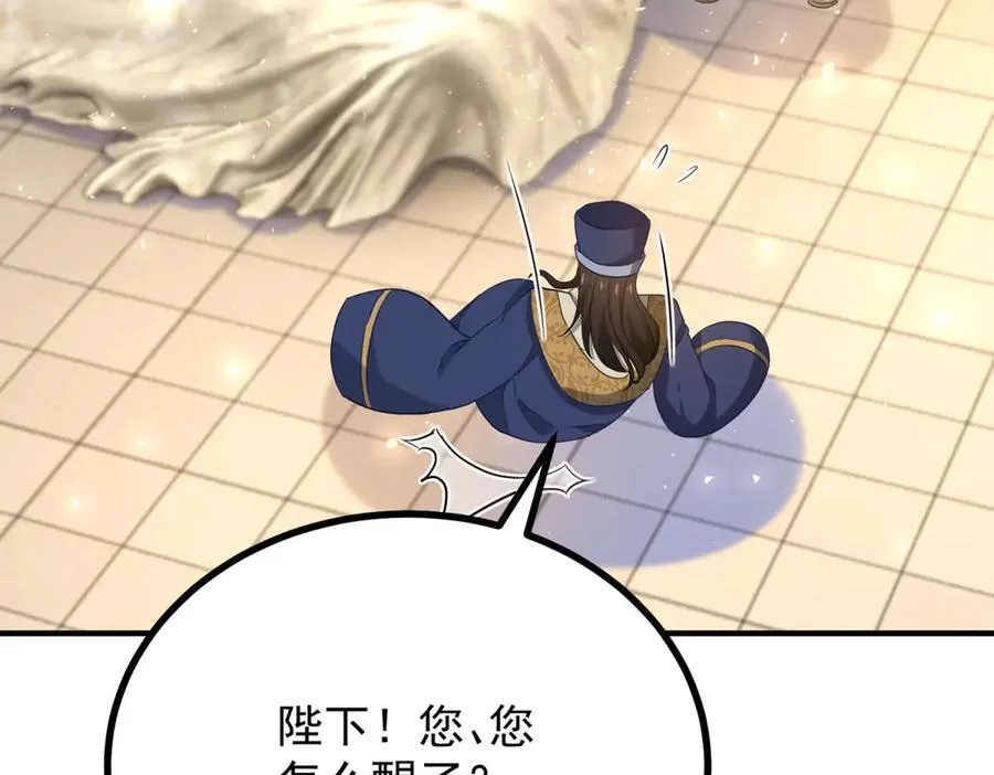 第101话 计划破产 第35页