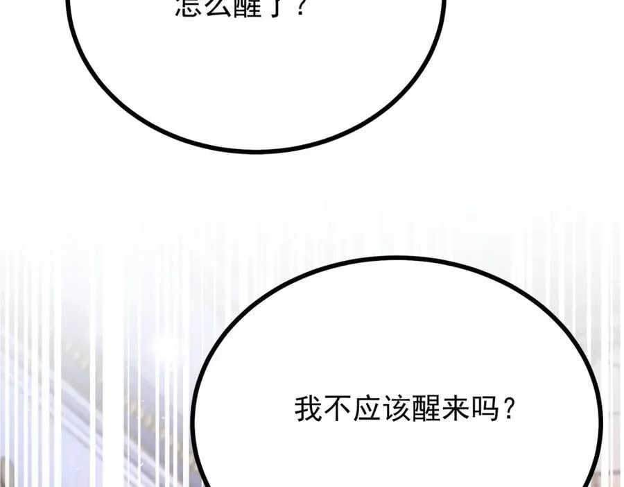 第101话 计划破产 第36页