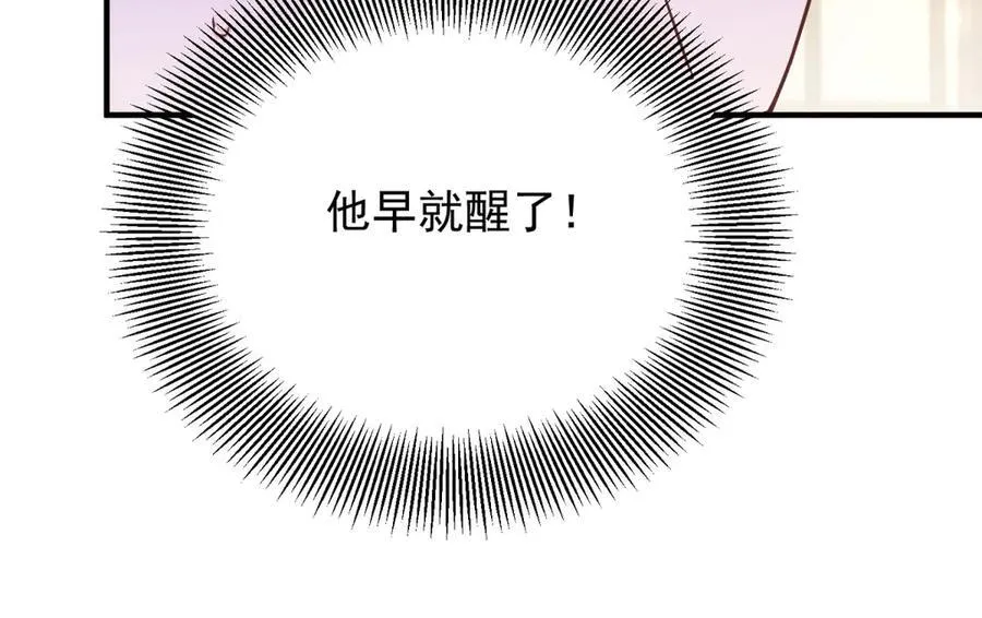 第101话 计划破产 第42页