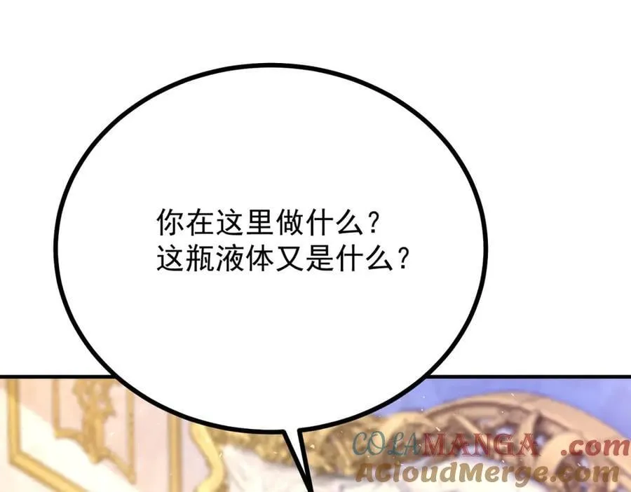 第101话 计划破产 第43页