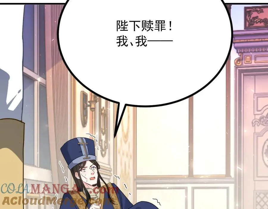 第101话 计划破产 第46页