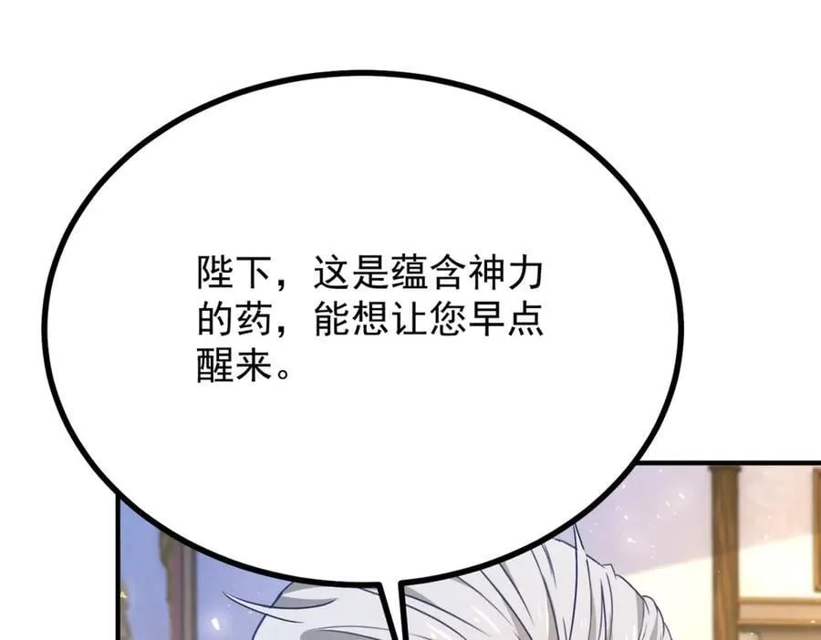 第101话 计划破产 第48页