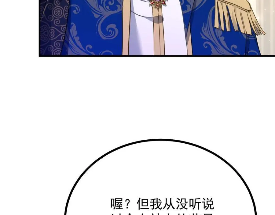第101话 计划破产 第50页