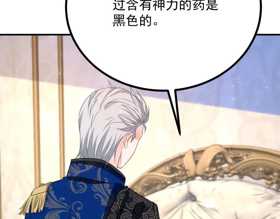 第101话 计划破产 第51页