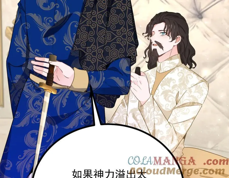 第101话 计划破产 第52页