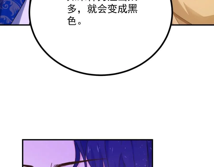 第101话 计划破产 第53页
