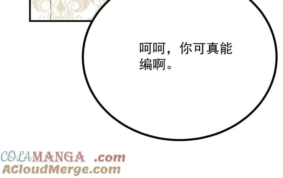 第101话 计划破产 第55页