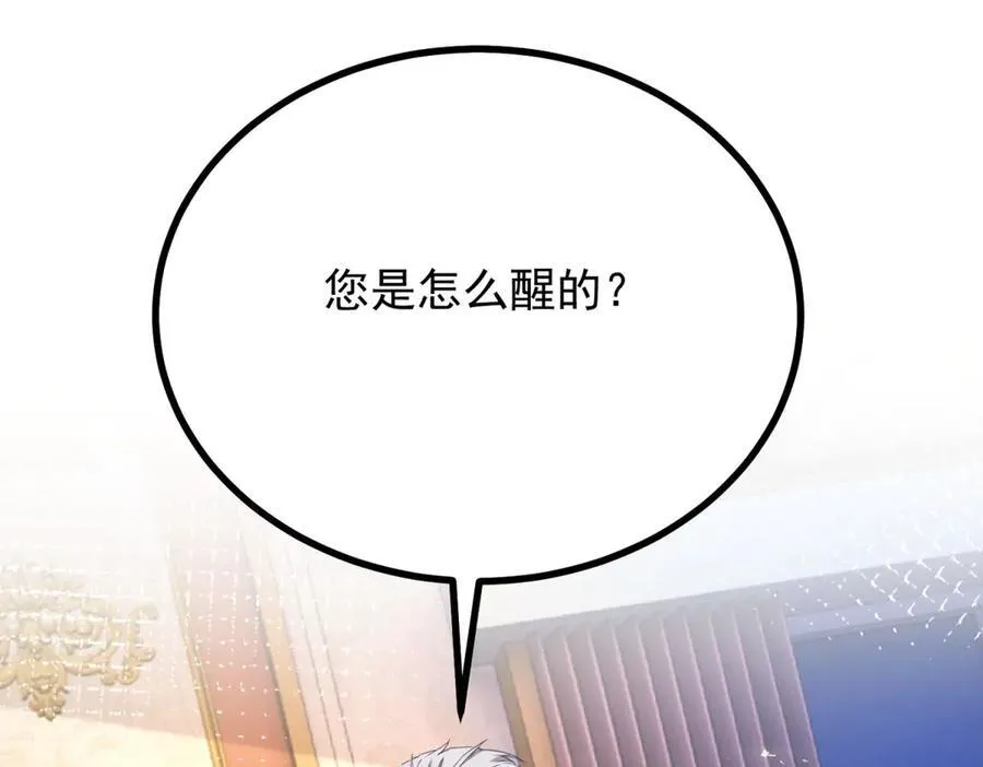 第101话 计划破产 第56页