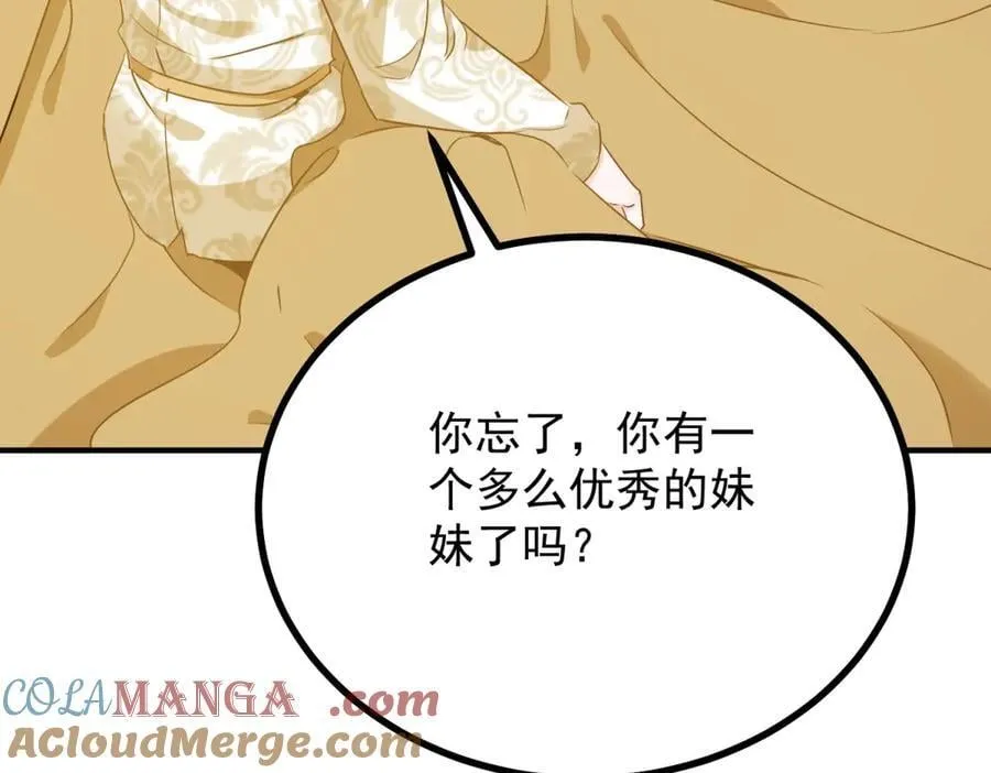 第101话 计划破产 第61页