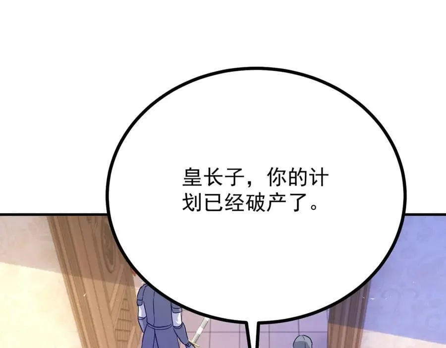 第101话 计划破产 第66页