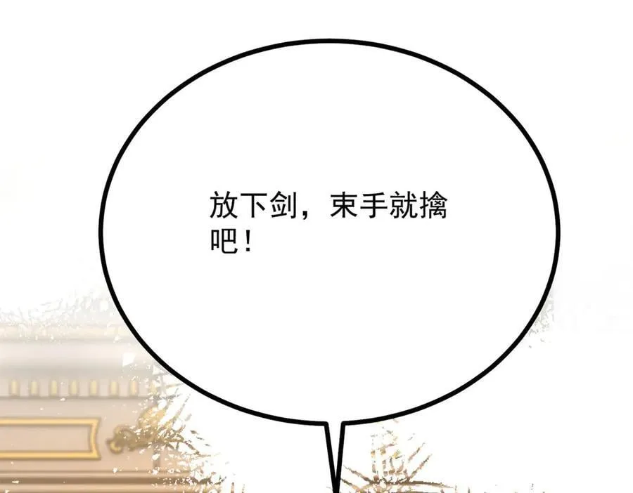 第101话 计划破产 第69页