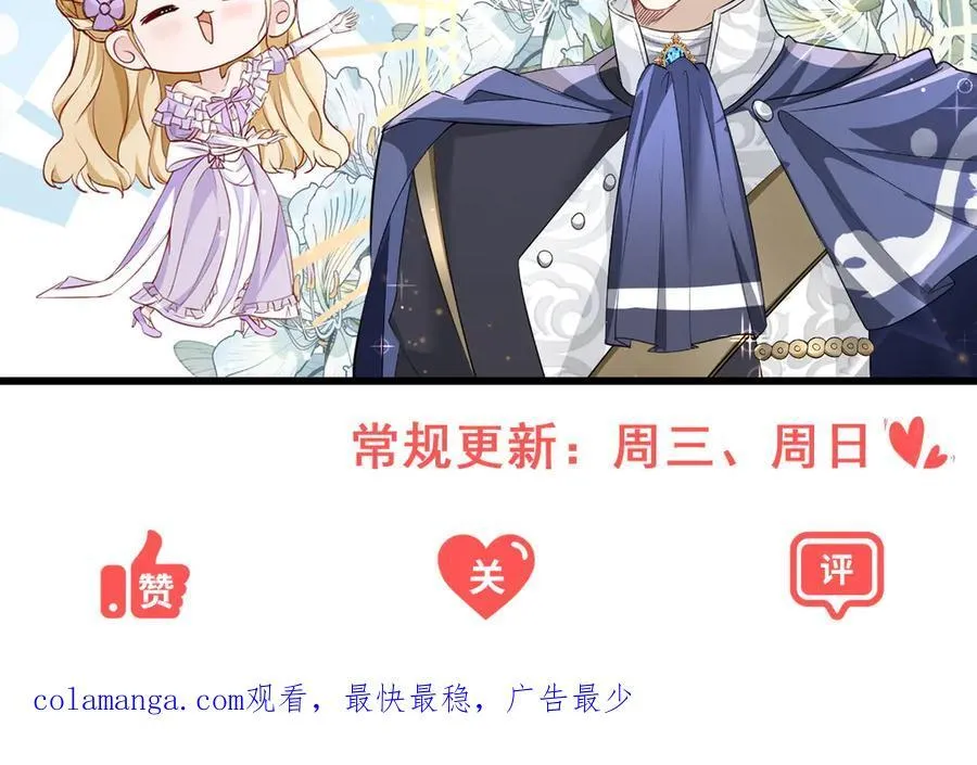 第101话 计划破产 第74页