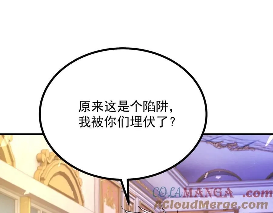 第102话 行刺 第4页