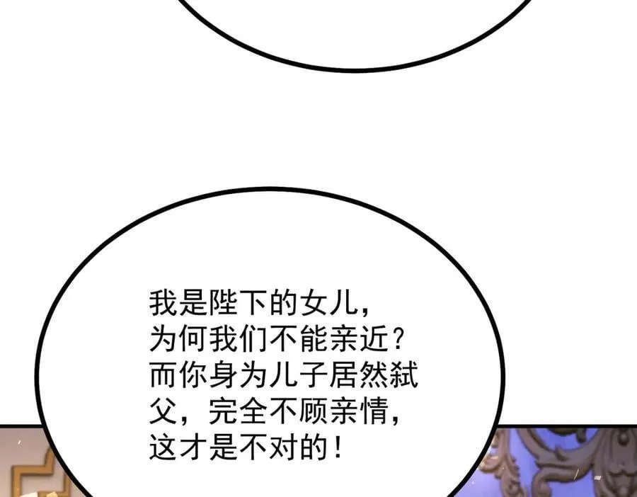 第102话 行刺 第11页