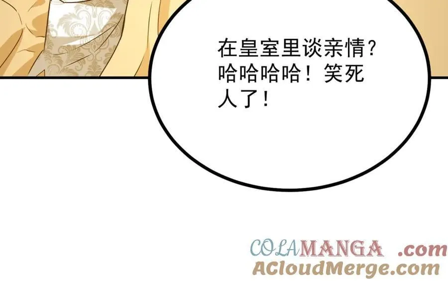 第102话 行刺 第16页
