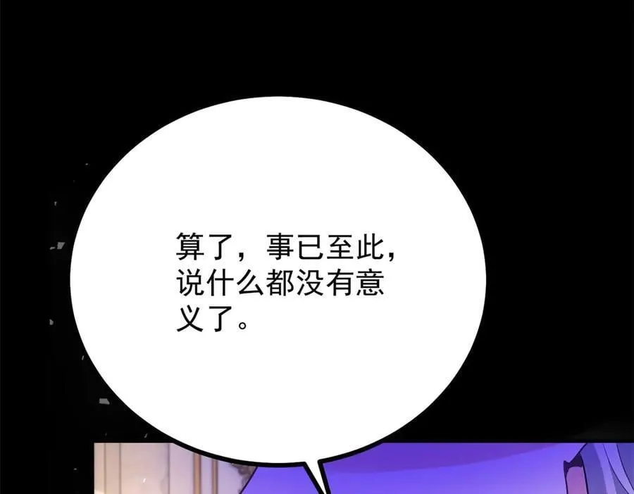 第102话 行刺 第24页