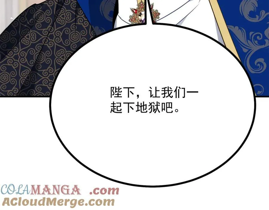 第102话 行刺 第28页
