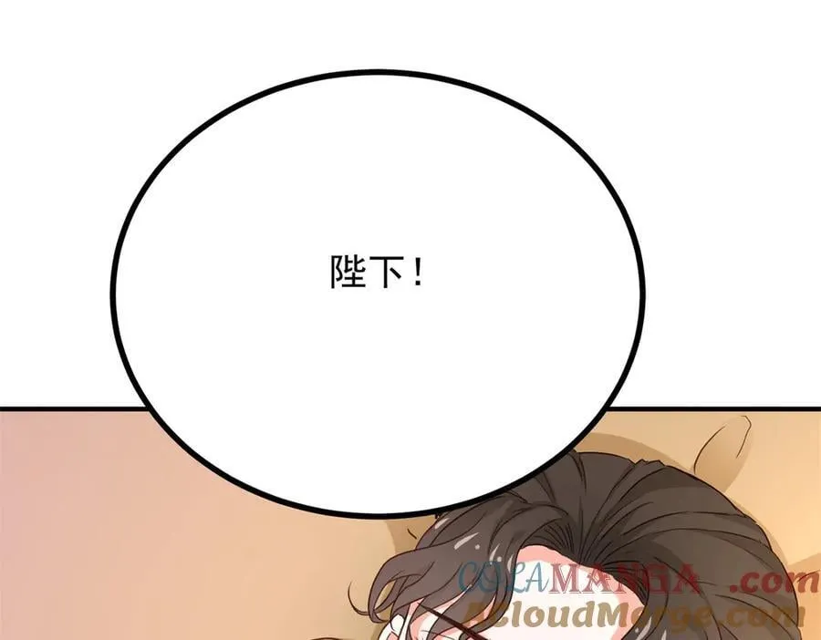 第102话 行刺 第43页