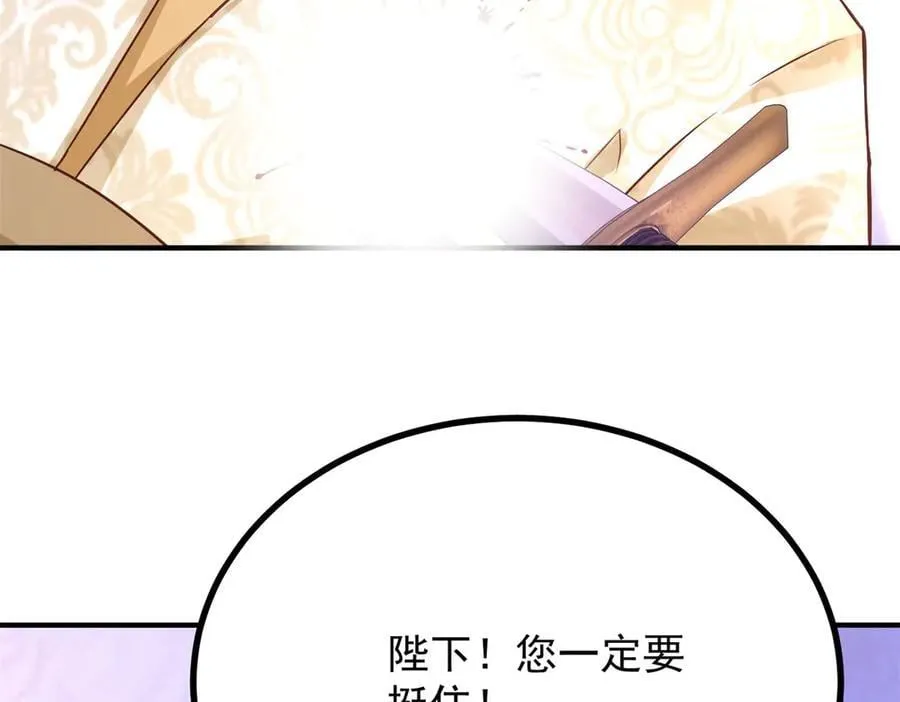 第102话 行刺 第45页